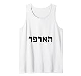 Harper - Nombre judío escrito en hebreo Camiseta sin Mangas