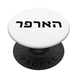 Harper - Nombre judío escrito en hebreo PopSockets PopGrip Intercambiable