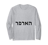 Harper - Nombre judío escrito en hebreo Manga Larga